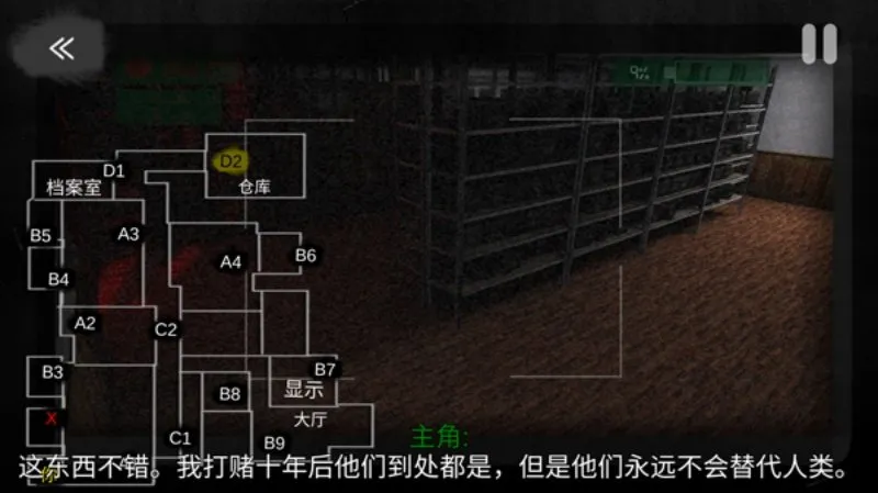 CASE: Animatronics悬案电子机器人汉化版截图2