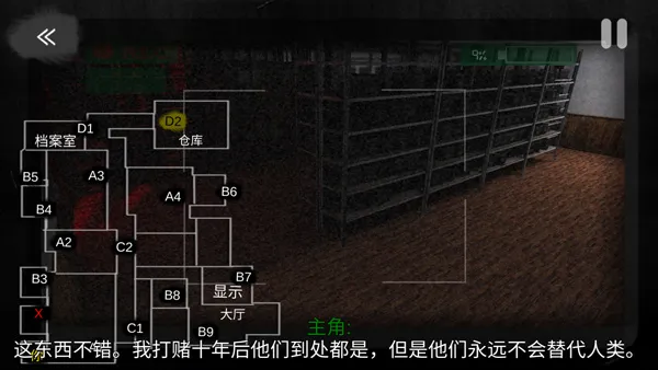 CASE: Animatronics悬案电子机器人攻略4 CASE: Animatronics悬案电子机器人攻略4
