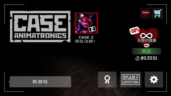 CASE: Animatronics CASE: Animatronics