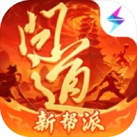 问道
