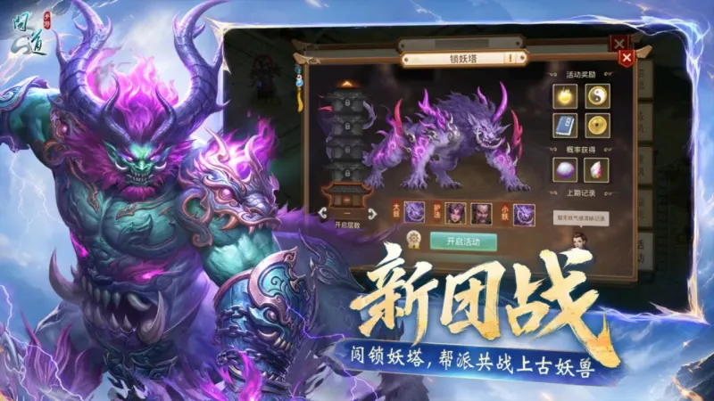 问道官方下载截图1