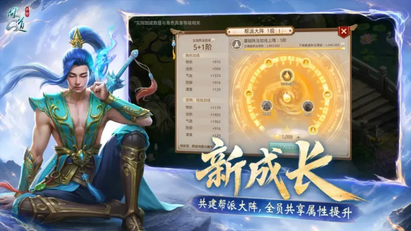 问道官方下载截图2