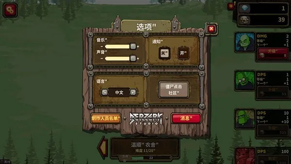Zombidle僵尸点击手机版怎么设置中文3 Zombidle僵尸点击手机版怎么设置中文3