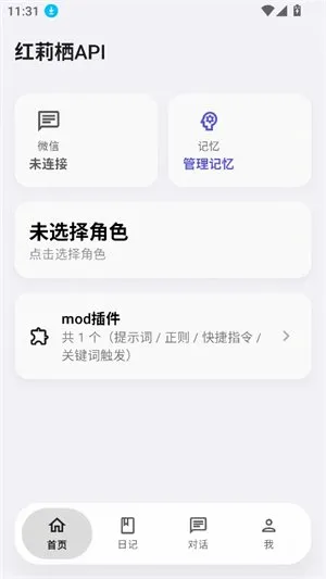 红莉栖API聊天软件(KurisuAi)截图5