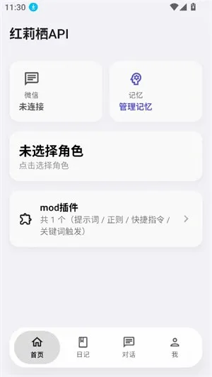 红莉栖API聊天软件(KurisuAi)截图1