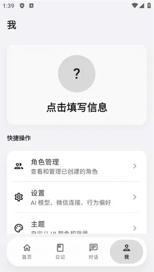 红莉栖API怎么创建角色1 红莉栖API怎么创建角色1