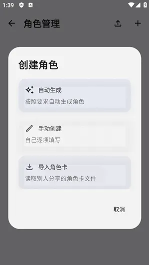红莉栖API怎么创建角色3 红莉栖API怎么创建角色3