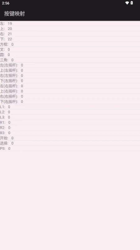aPS3e模拟器中文版截图3
