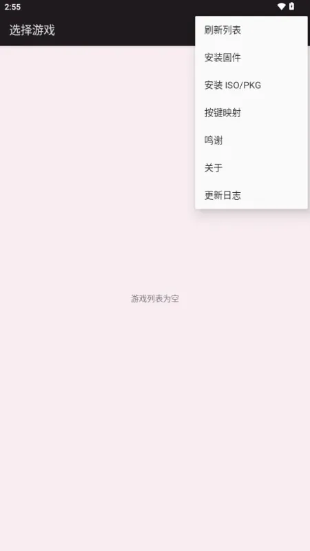 aPS3e模拟器中文版截图2