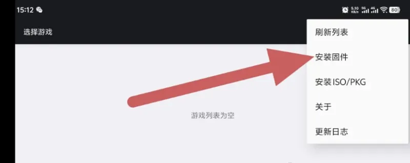 aps3e模拟器使用教程2