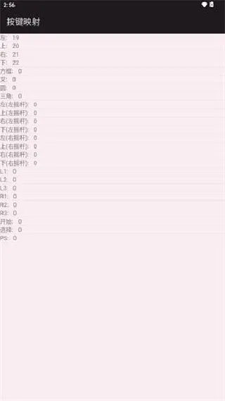 aps3e模拟器怎么设置映射按键3