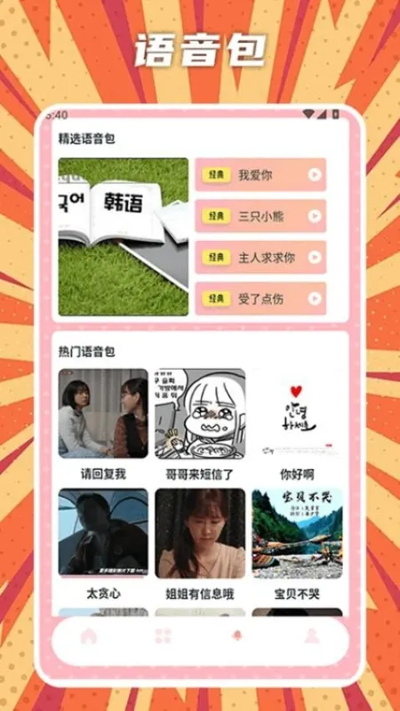 橘漫盒子正式无广告版截图1