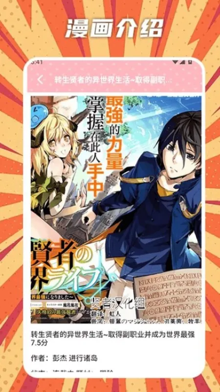 橘漫盒子正式无广告版截图3