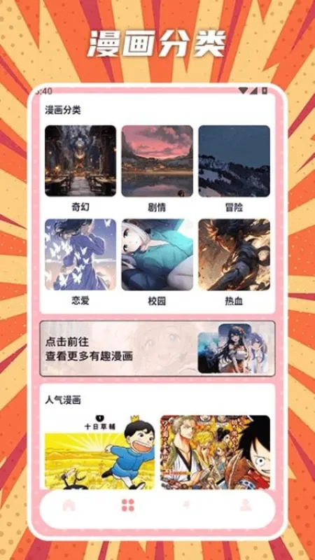 橘漫盒子正式无广告版截图4
