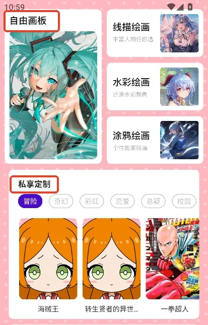 橘漫盒子怎么使用1 橘漫盒子怎么使用1