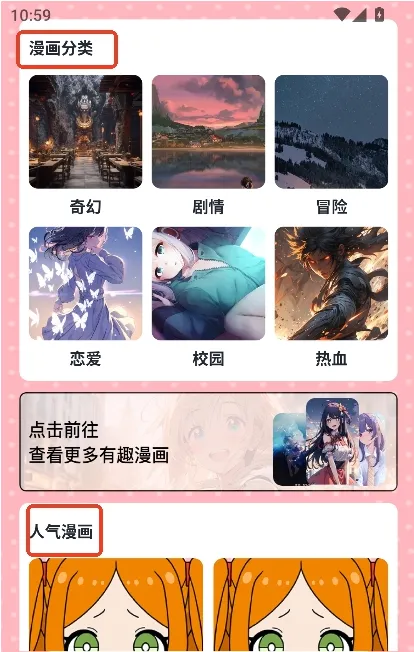 橘漫盒子怎么使用3 橘漫盒子怎么使用3