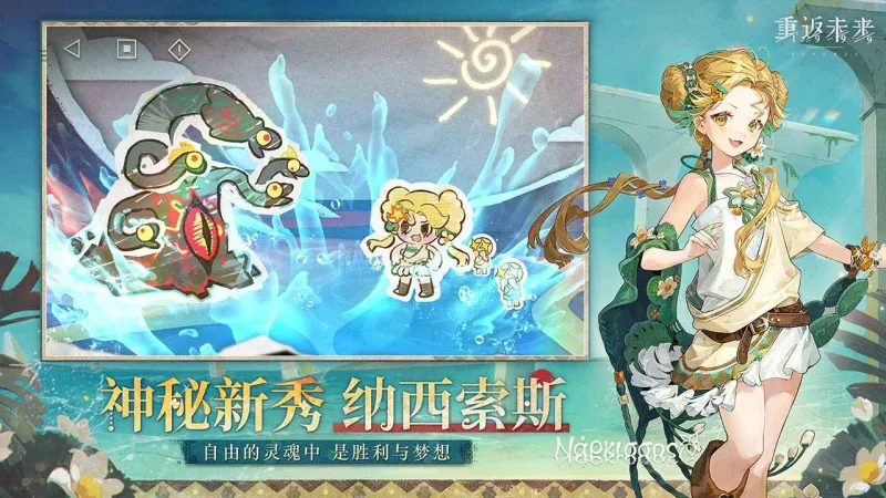 重返未来1999官方下载截图3