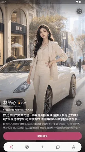 yoria ai聊天助手截图3