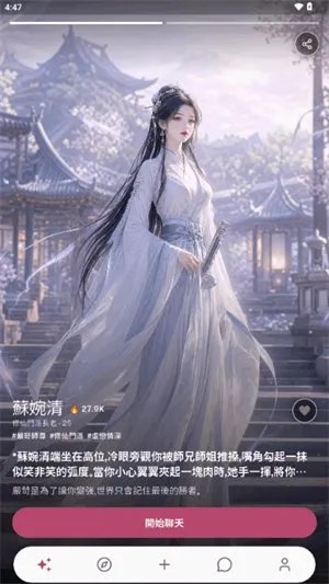 yoria ai聊天助手截图1