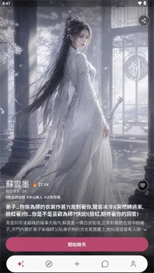 yoria ai聊天助手截图5