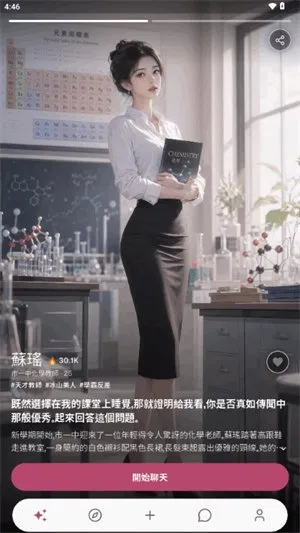 yoria ai聊天助手截图4