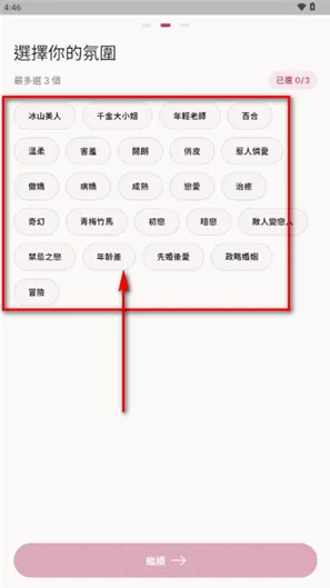 yoria AI怎么注册、登录3