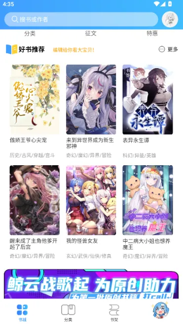 鲸云轻小说阅读怎么下载小说1 鲸云轻小说阅读怎么下载小说1