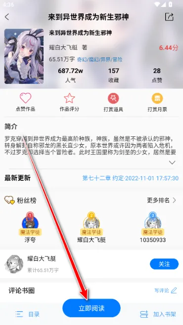 鲸云轻小说阅读怎么下载小说2 鲸云轻小说阅读怎么下载小说2
