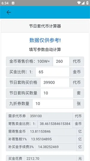 DNF一步助手App重制版截图4