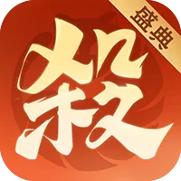 欢乐三国杀