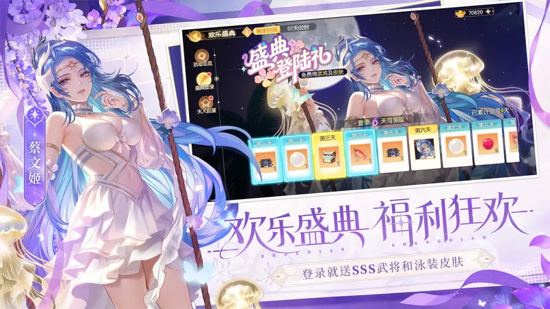 欢乐三国杀官方下载截图1