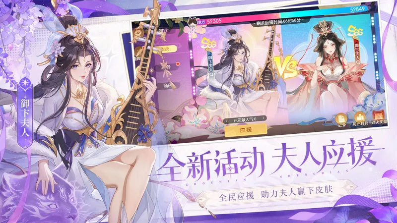 欢乐三国杀官方下载截图3