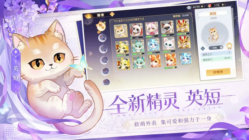 欢乐三国杀官方下载截图4