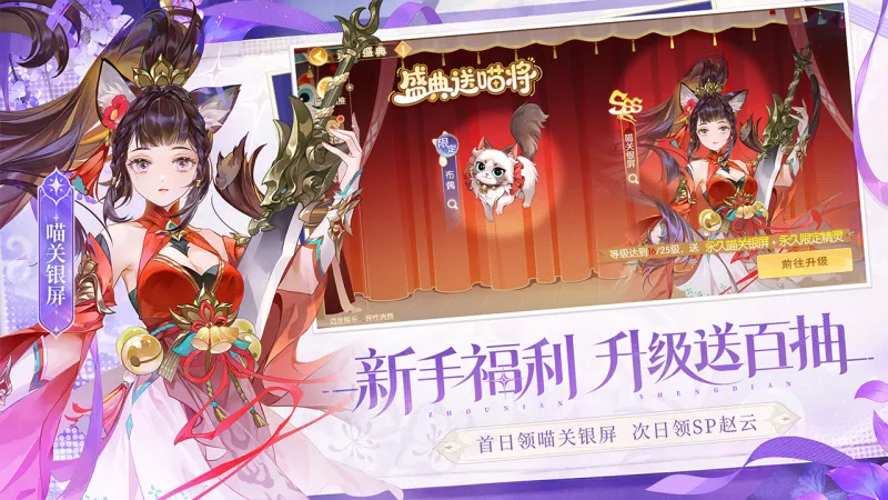 欢乐三国杀官方下载截图5