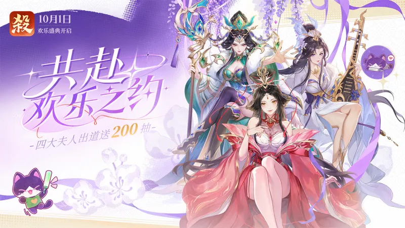 欢乐三国杀