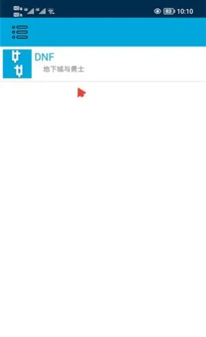 DNF一步助手怎么用1