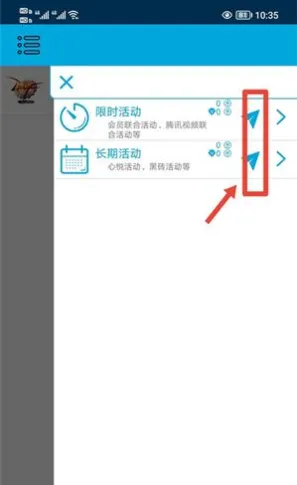 DNF一步助手怎么用4