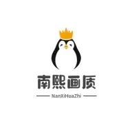 南熙画质助手