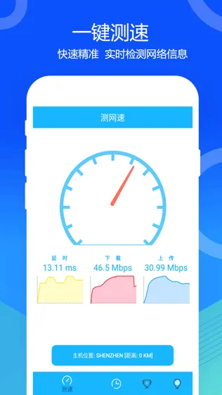 5G网络测速怎么用2