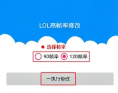 LOL手游高帧率 LOL手游高帧率