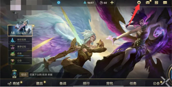 LOL手游高帧率怎么使用1 LOL手游高帧率怎么使用1
