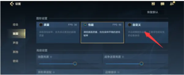 LOL手游高帧率怎么使用2 LOL手游高帧率怎么使用2