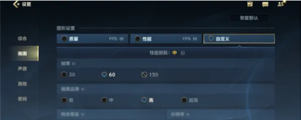 LOL手游高帧率怎么使用3 LOL手游高帧率怎么使用3