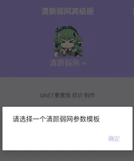 清颜弱网 清颜弱网