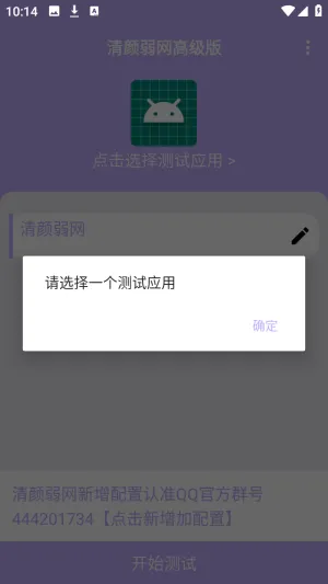 清颜弱网怎么测试2 清颜弱网怎么测试2