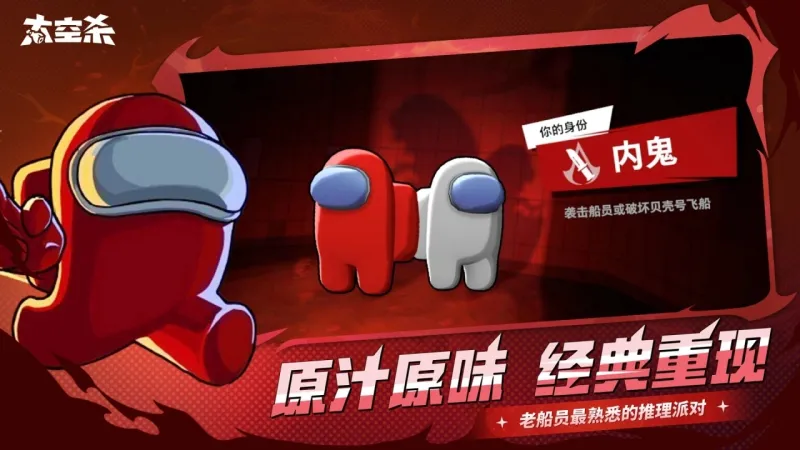 太空杀官方下载截图2