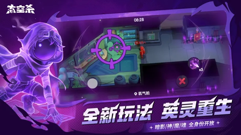 太空杀官方下载截图4