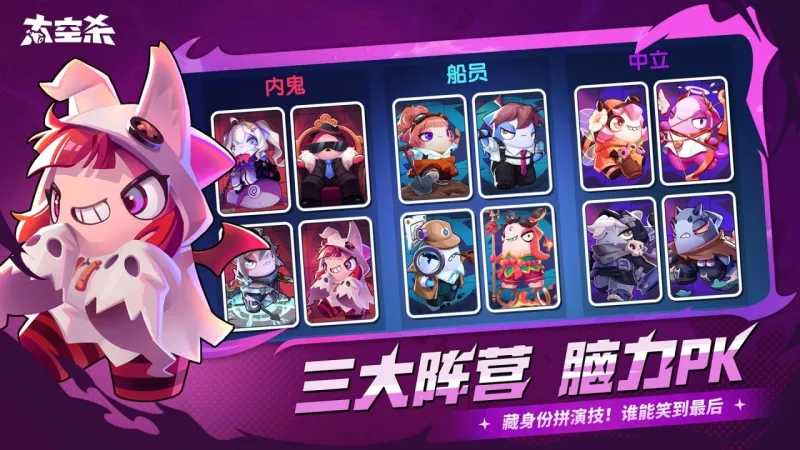 太空杀官方下载截图5