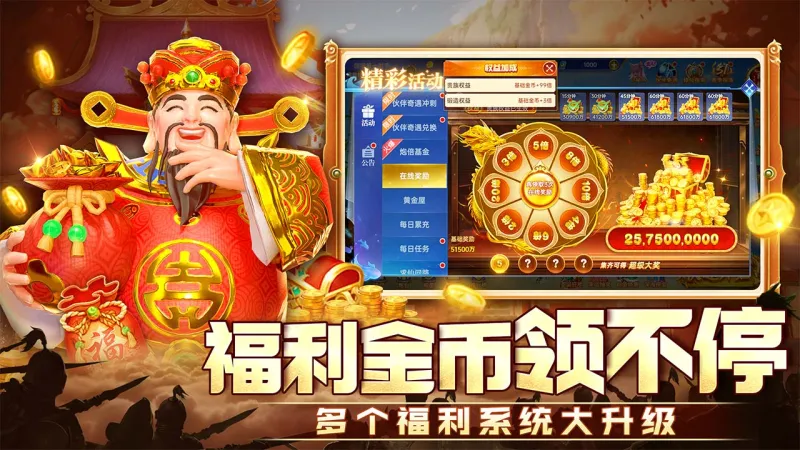 捕鱼新纪元官方下载截图5