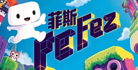 FEZ游戏